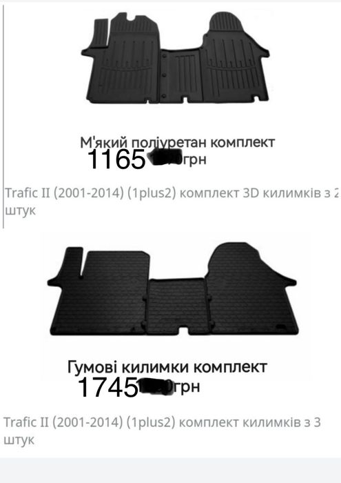 Килими Коврики в салон Рено Трафік2,3/Мастер 2,3/Кенго 1,2