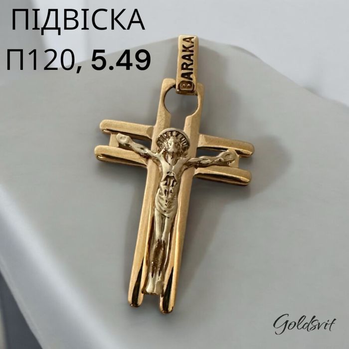 Хрест, 5.49г,  Золото (червоне , біле) 585 проби