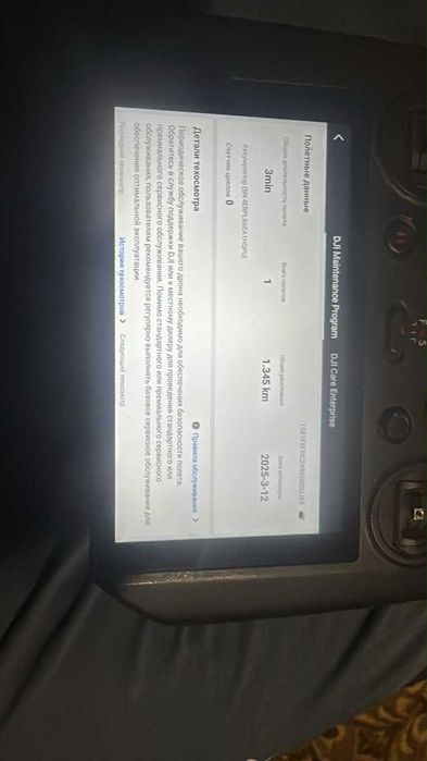 БУ Mavic 3E наліт 3хв.