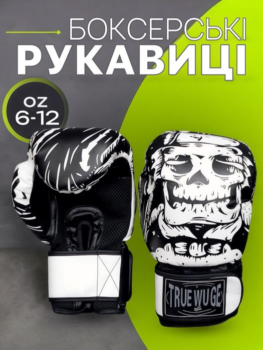 Боксерські рукавиці 8 унцій oz для боксу боксерские перчатки для бокса