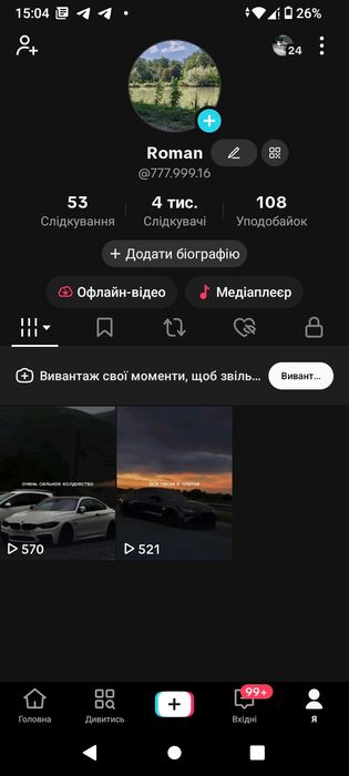 Акаунт у тікток .