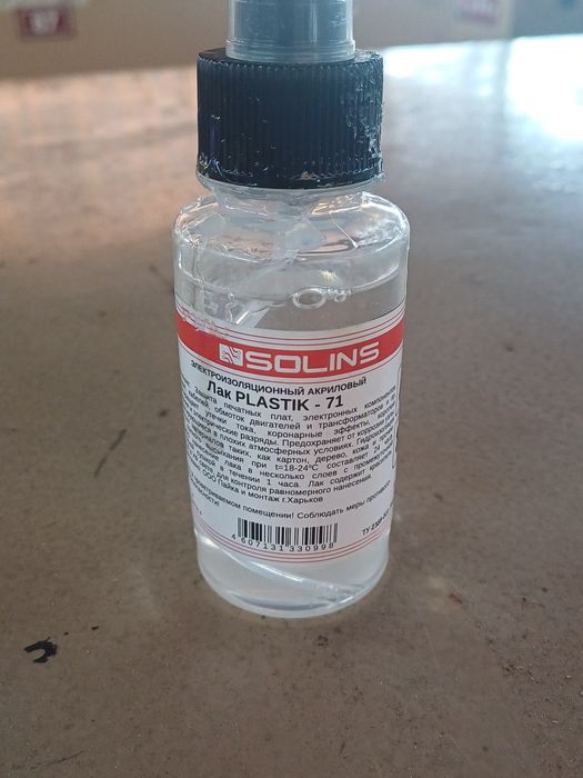 Акриловый лак для печатных плат