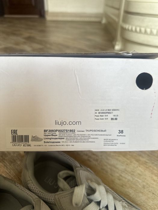 Кроссовки Liu Jo кеди