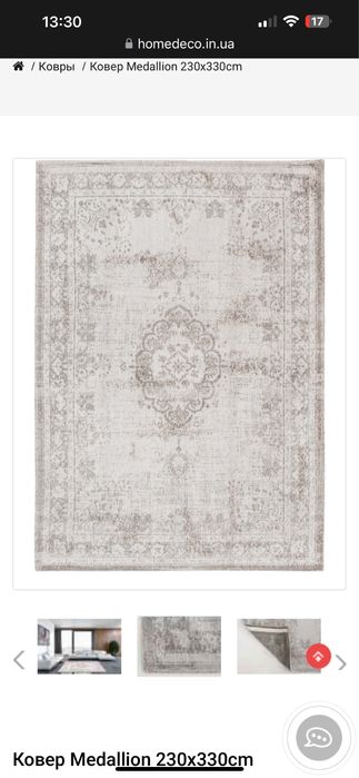 прекрасні килими  Louis De Poorthe (Бельгія)