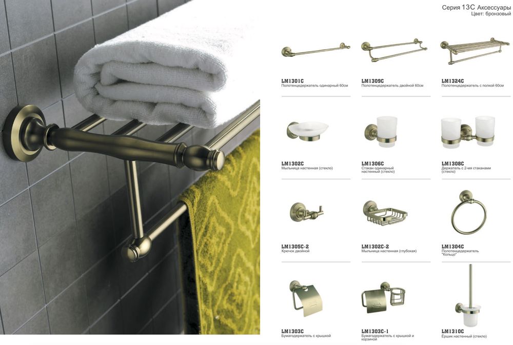 Аксесуари для ванної в бронзі  (ретро) латунь