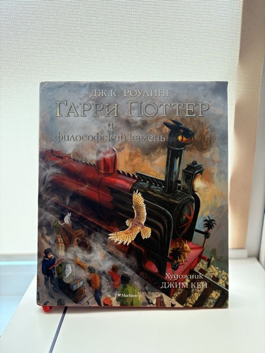 Книга Гаррі Поттер