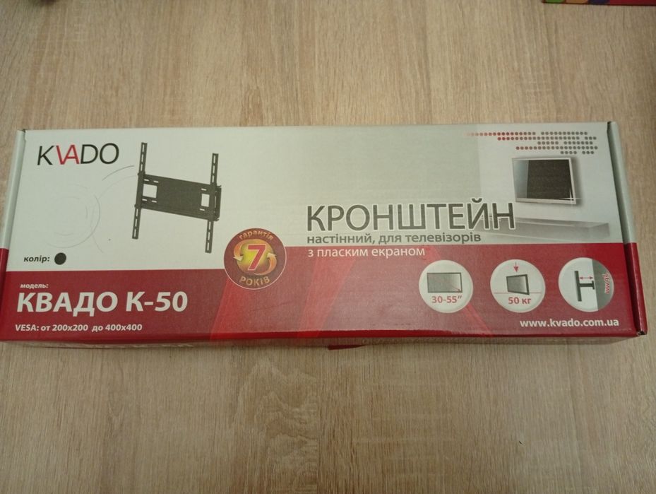 Крепление продам новое,покупали в магазине не пригодилось