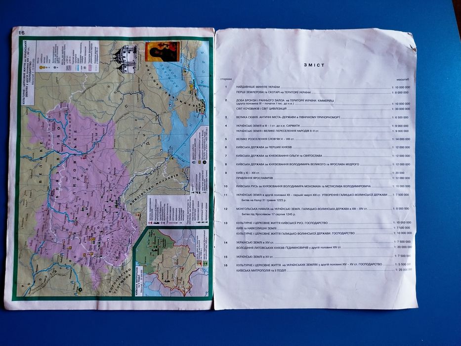 Атлас Історія України 7 клас