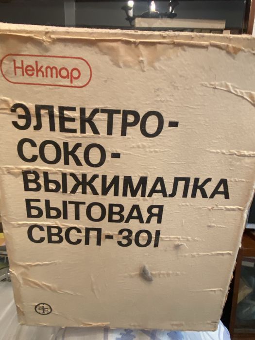 Электросоковыжималка новая