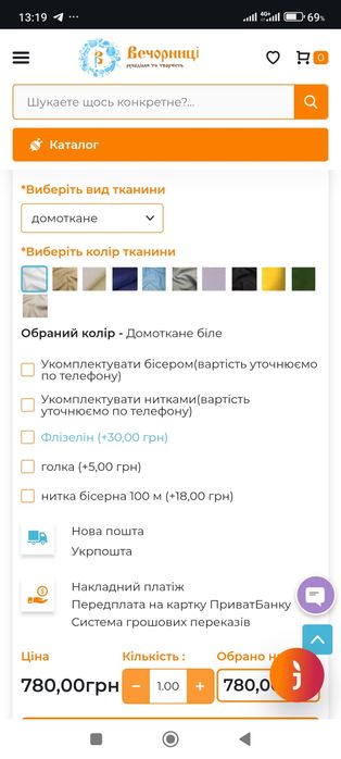 Вишиванка чоловіча, заготовка.