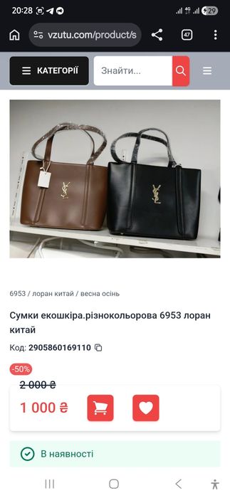 Суики еко шкіра модні стильні 800 грн