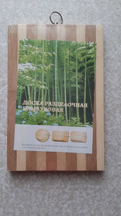 Доска разделочная бамбуковая