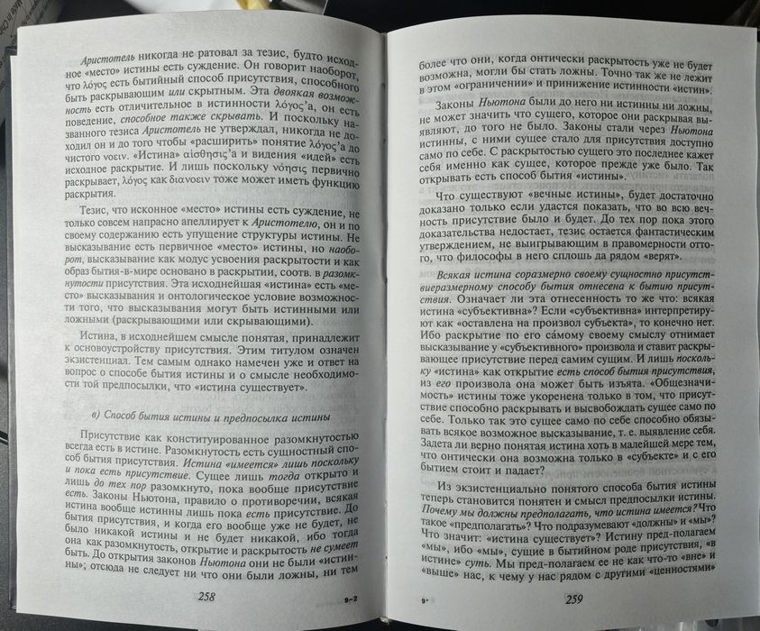 Книги. Философия