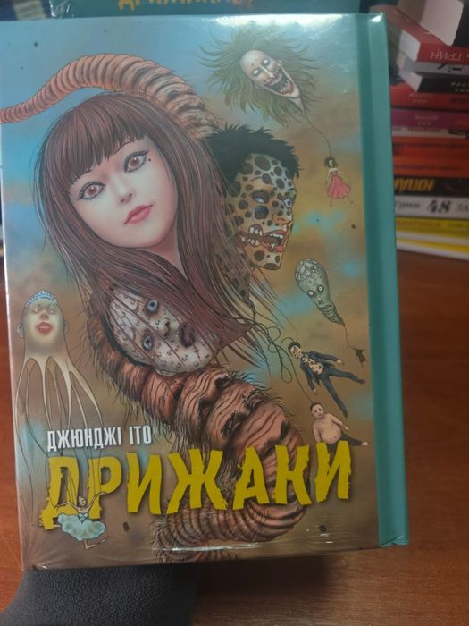 Манґа Дрижаки , Джюнджі Іто