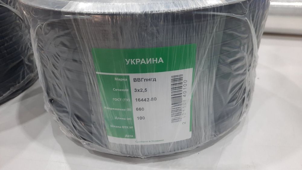 Кабель медный ШВВП ВВГ ПВС 2*1,5 2*2,5 3*1,5 3*2,5