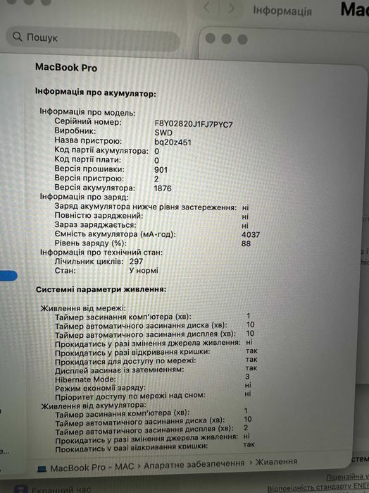 Ноутбук Apple Macbook Pro 2020 A2251 i7 RAM 32Gb SSD 1Tb