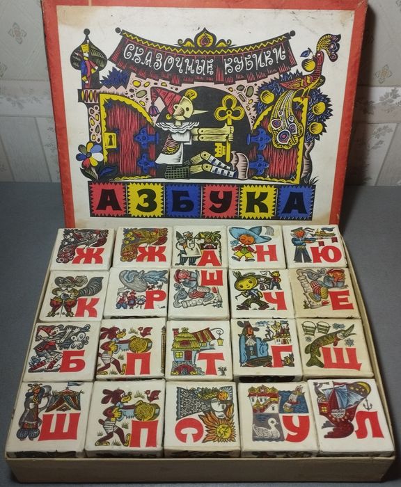 Развивающий набор для детей обучение сссср винтаж