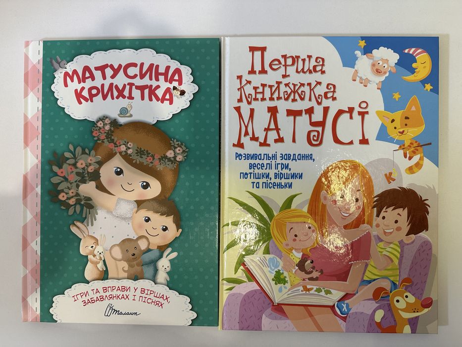 Розвивальні книжки для малюків 0–4 роки — 2 шт.