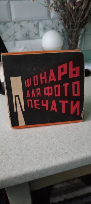 Фото принадлежности