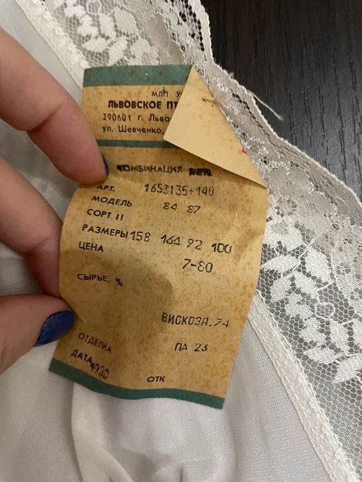 Комбинация ссср платье ночнушка белье новое с этикеткой