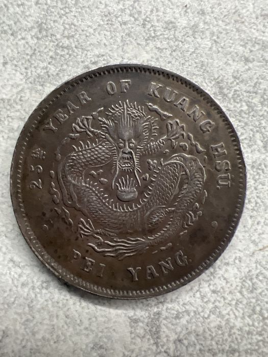 Китайская монета