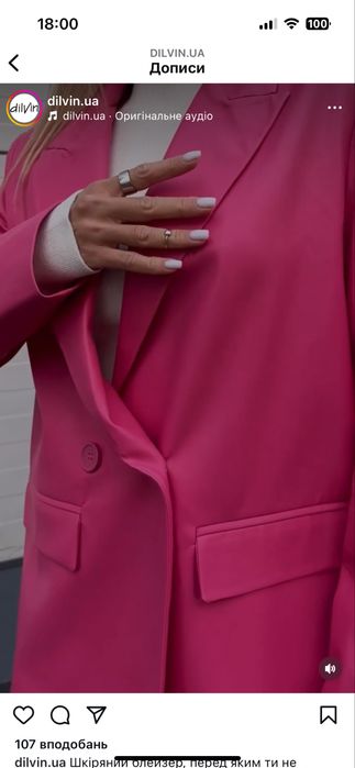 Піджак Dilvin 36