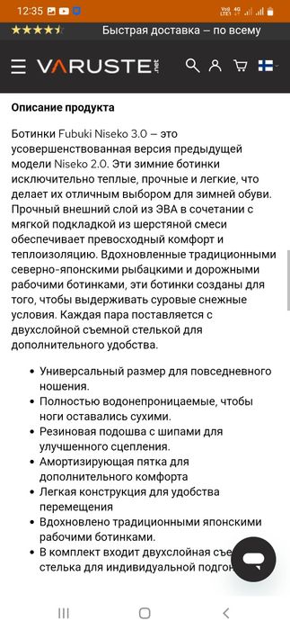 Мужские зимние сапоги Fubuki Niseco 3.0 для рыбалки р.45 Швеция