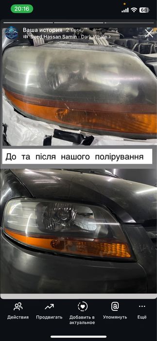 Автосвет | Установка линз | Перепаковка фар | Bi-led | Биледы |