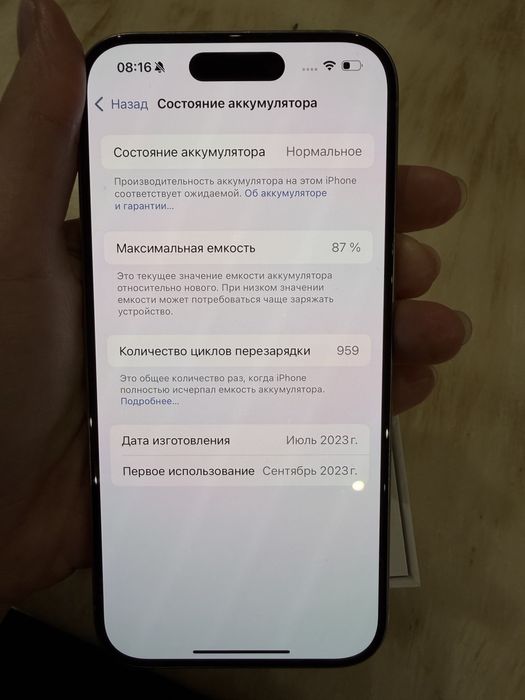 iPhone 15 Pro 512 gb