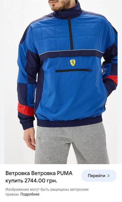 Ветровка Puma Ferrari street jacket