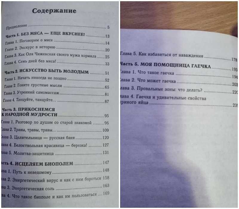 Комплект книг Травинка Пусть утенок станет лебедем и Исцели себя сам