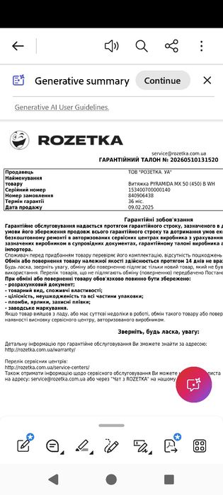 Витяжка PYRAMIDA MX 50 (450) B WH + фільтр