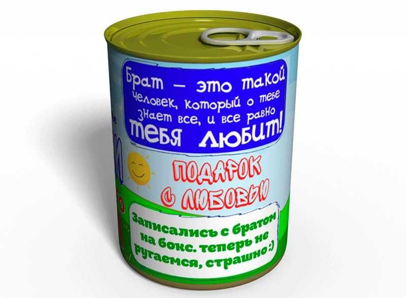 Носки в банке мужа,охотника,военного,Дальнобойщика,сына,брата.