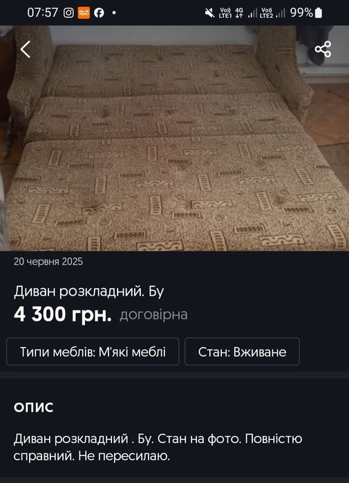 Буржуйка. Користована. Диван