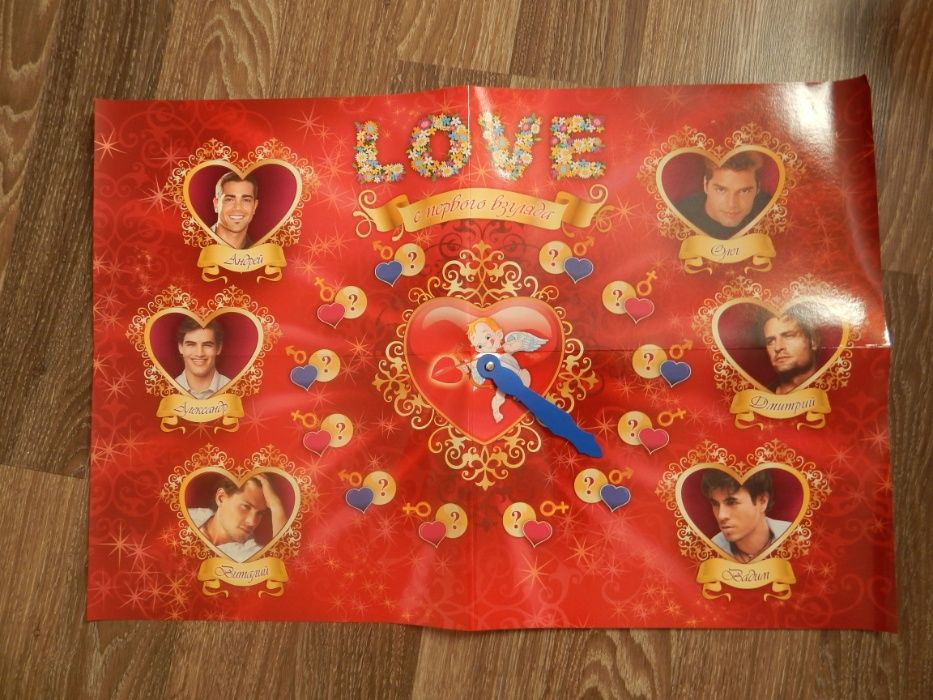 игра "Любовь с первого взгляда"