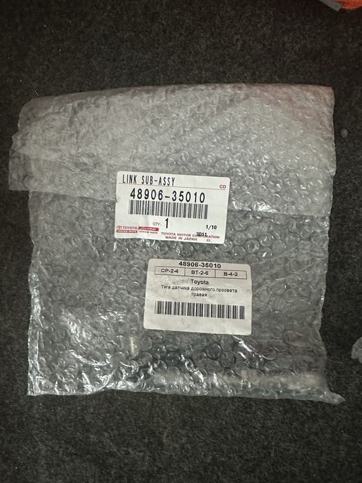 Тяга датчика высоты - TOYOTA / LEXUS 4890635020/4890635010