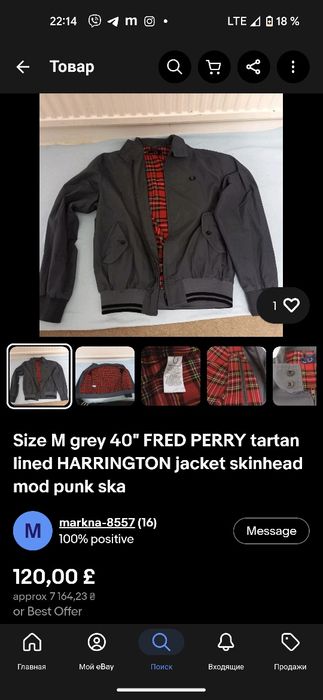 харик fred perry