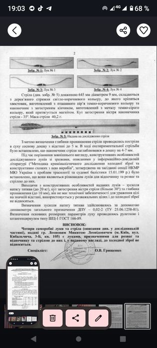 Стріли традиційний лук