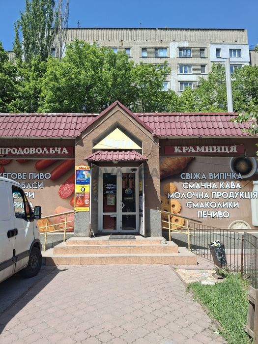 Продаж магазина ' Мрія'. Космос.