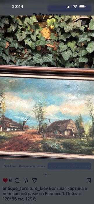 Картина холст масло рама с вензелями, из Европы