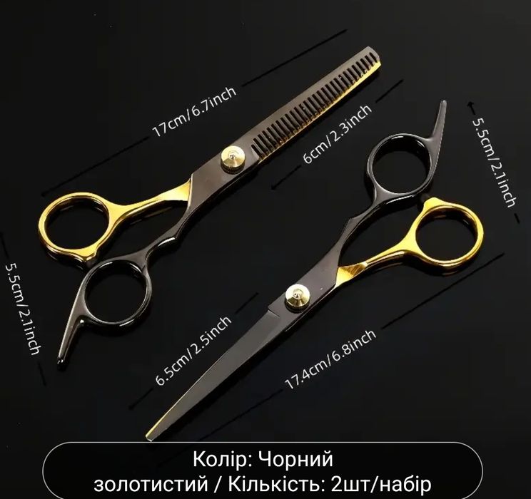 Набір перукарських ножиць в чохлі, щітка, мисочка, зажими