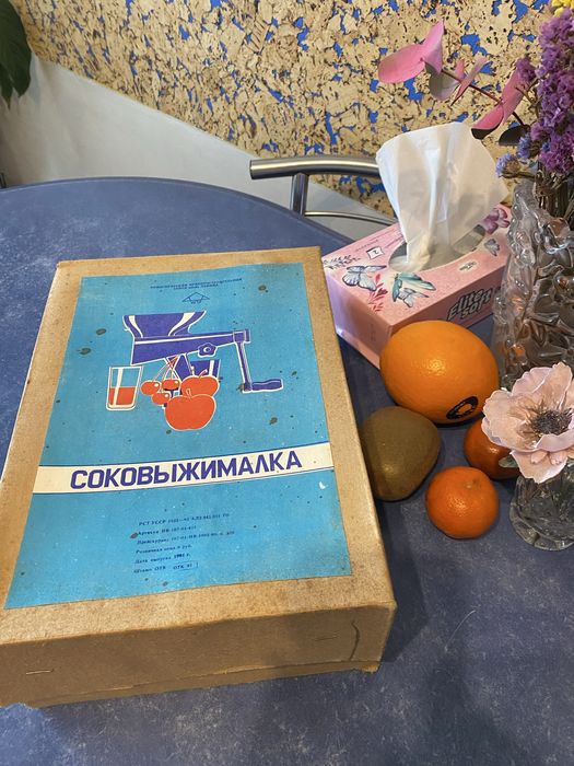 Соковижималка ручна СРМ-1. Виробництва СССР