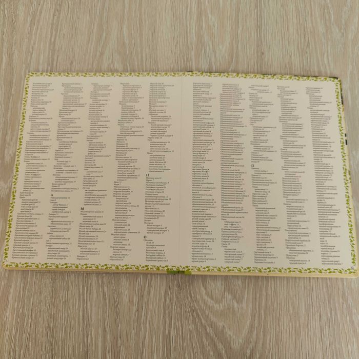 Иллюстрированный словарь 1000 животных мира