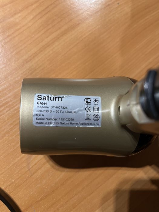 Фен Saturn ST-HC7325