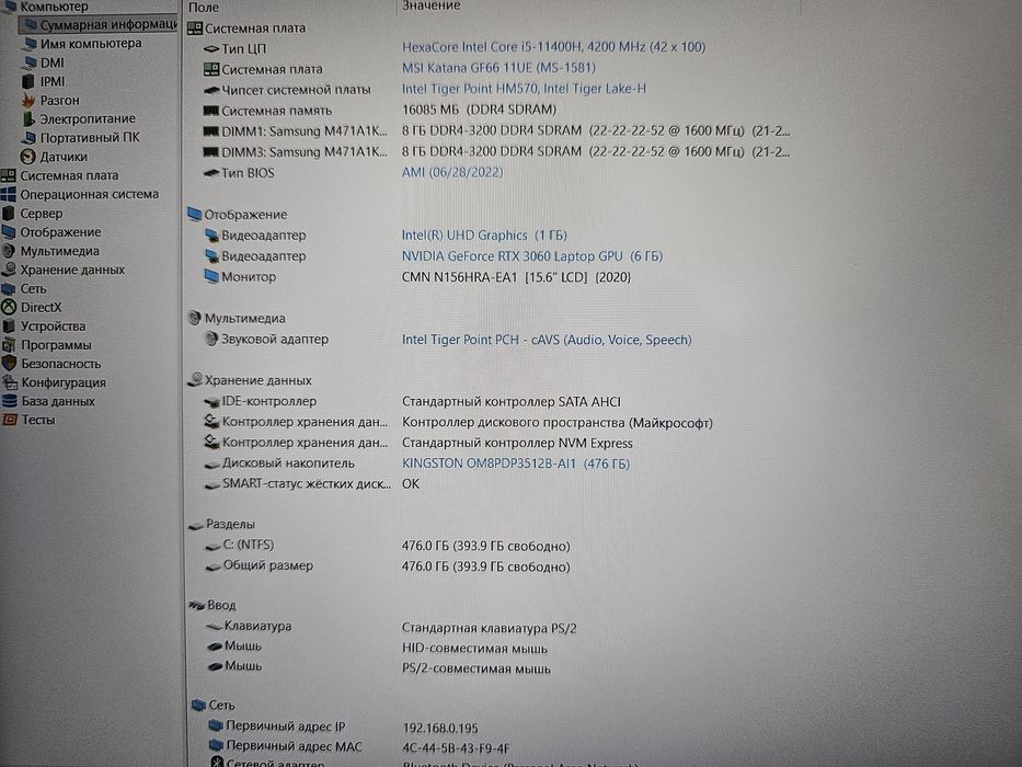 Ігровий ноутбук MSI Katana GF66 11UE (Core i5-11400H/16Gb/RTX 3060/SSD 512Gb/IPS 144Hz) з гарантією