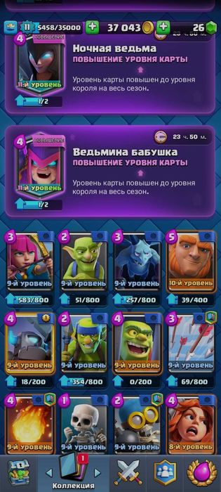 Аккаунт клэш рояль