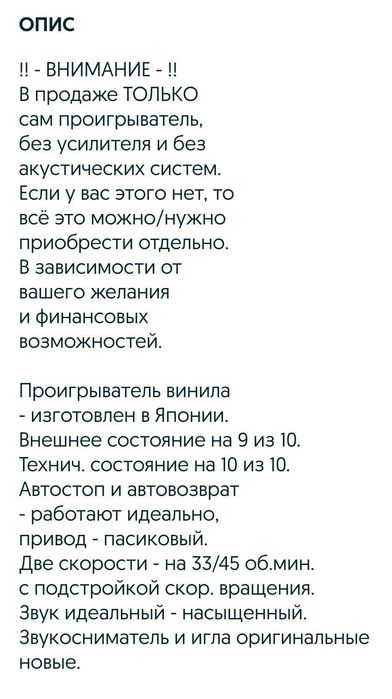 виниловый проигрыватель Pioneer