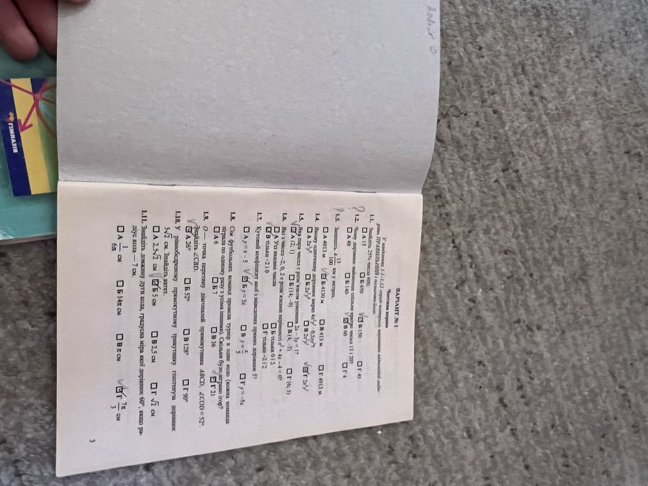 9 клас Математика підготовка до ДПА