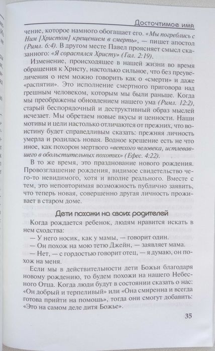 Книга «ДЕСЯТЬ ЗАПОВЕДЕЙ». – Лоран Уэйд – поистине «Закон свободы»