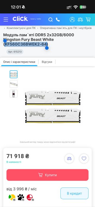 Оперативна памʼять DDR5 64gb 6000 mhz Kingston Fury White б/у в ідеалі.